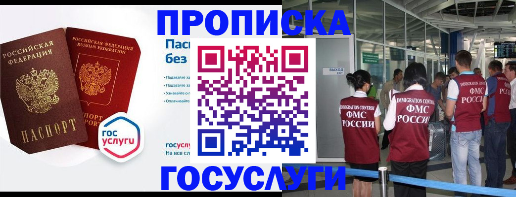 временная регистрация купить в Калуге