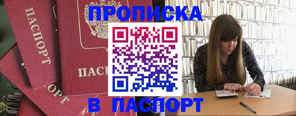 прописка регистрация в Калуге